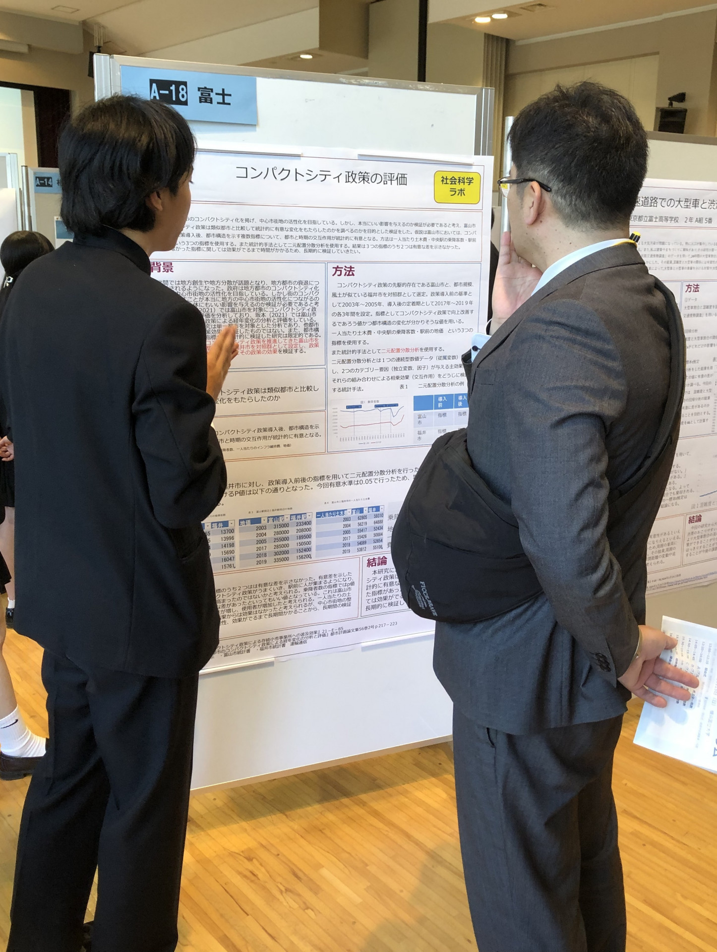 20260315 かながわ探究フォーラム4